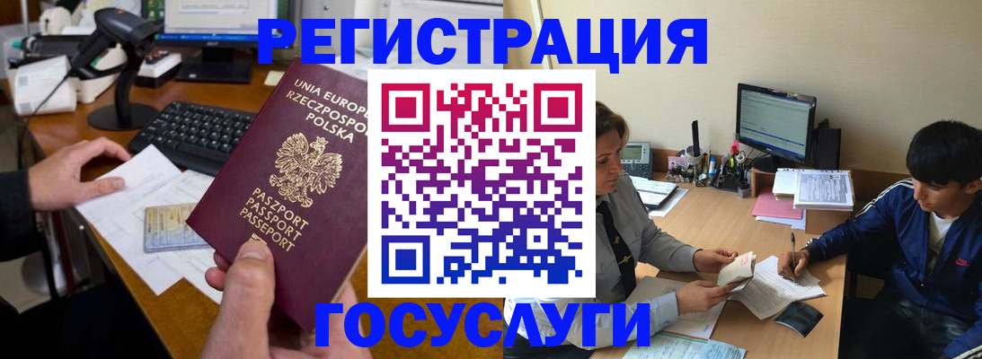 временная регистрация купить в Лихославле