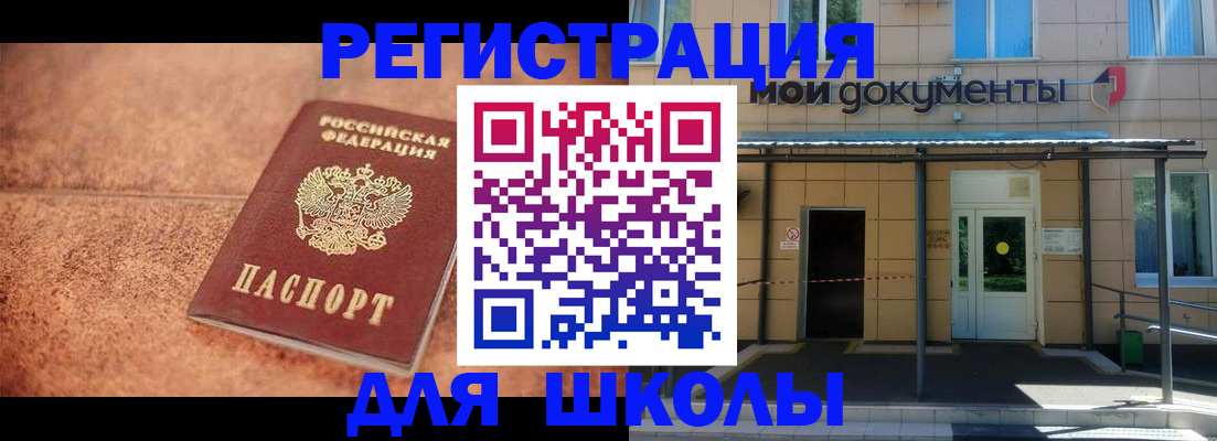 прописка от собственника в Лихославле