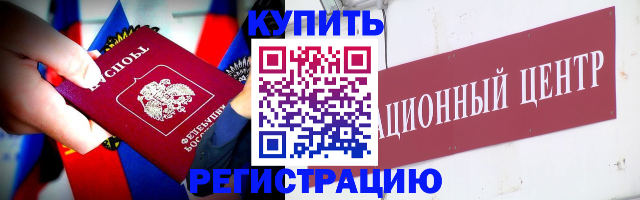 прописка в Лихославле