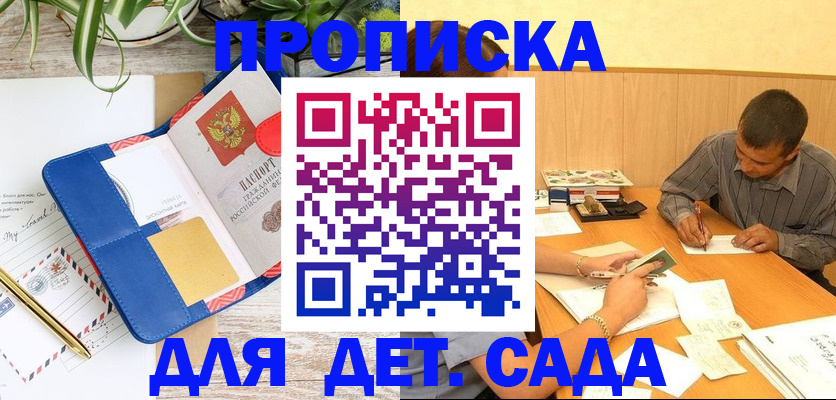 прописка для военкомата в Лихославле