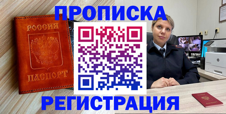 прописка для школы в Лихославле