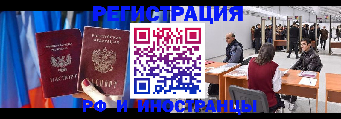 прописка иностранных граждан в Лихославле